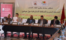  la ville de Sefrou abrite la deuxième rencontre du Réseau Marocain de la Gouvernance Participative 