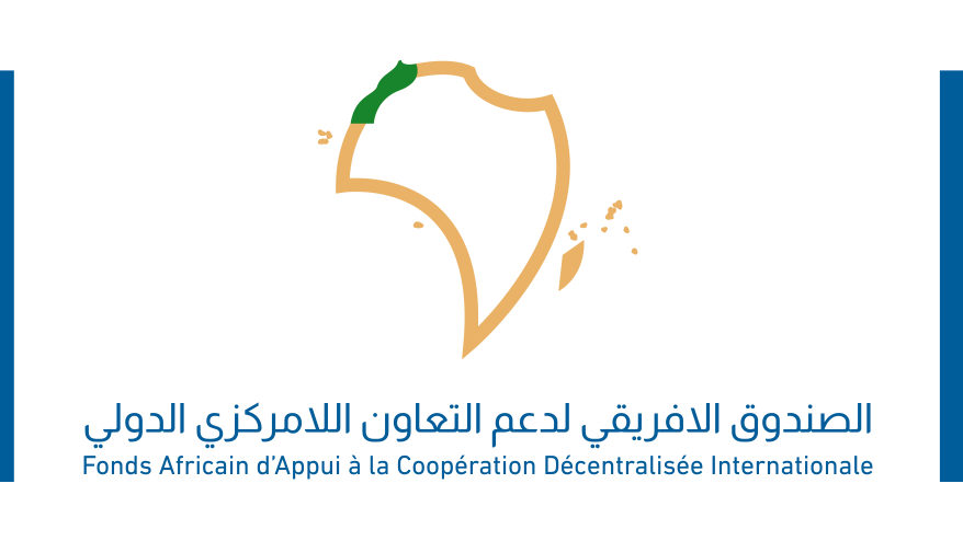 بلاغ حول تمديد أجل تقديم طلبات الدعم في إطار الطلب الخامس لانتقاء المشاريع الممولة من طرف الصندوق الإفريقي لدعم التعاون اللامركزي الدولي